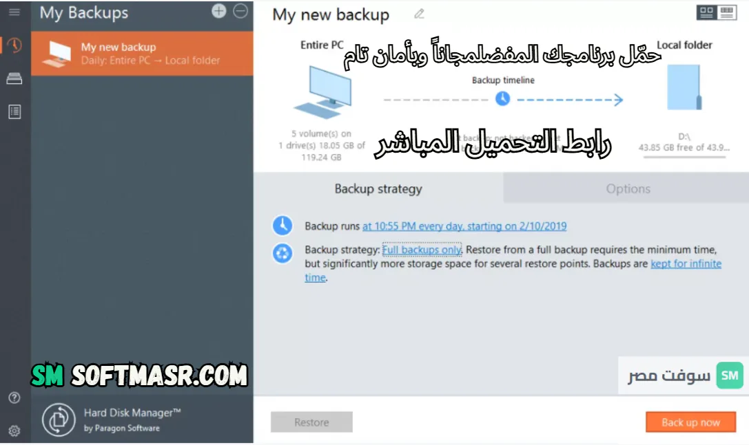 Hard Disk Sentinel- تحميل