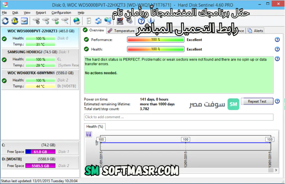 Download Hard Disk Sentinel