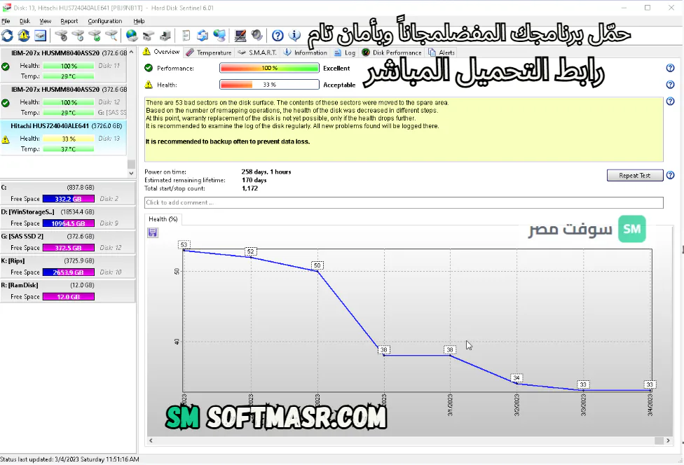 HDD Download